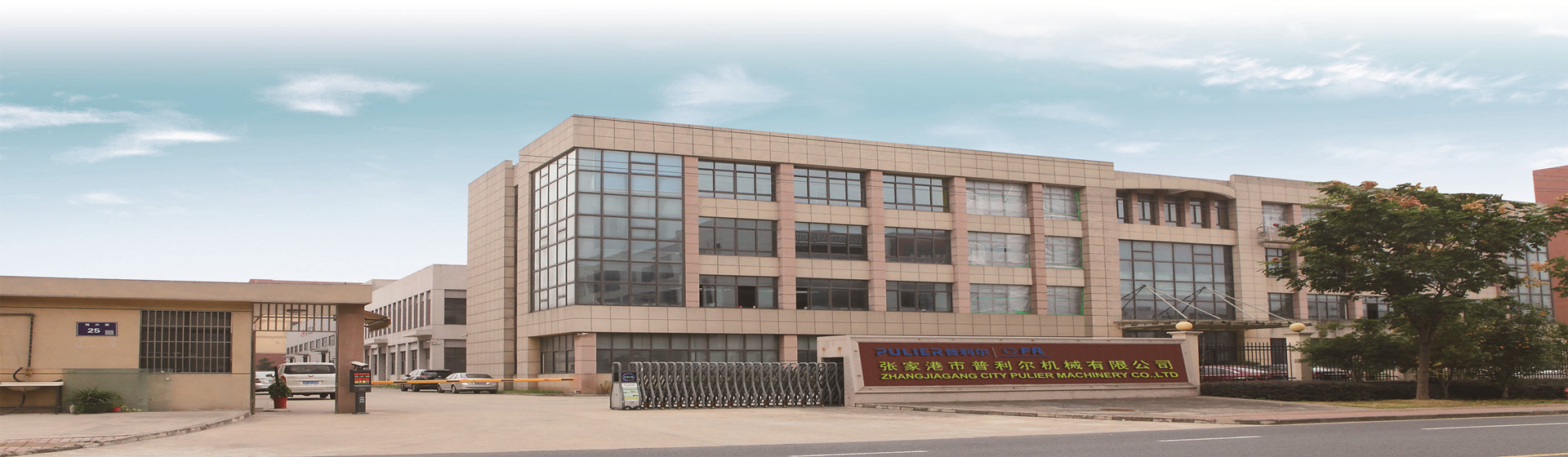China Chengdu Purui Polymer Engineering Co., Ltd. Bedrijfprofiel